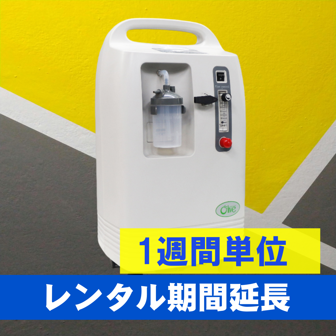 Altitude Booster レンタル期間延長 (1週間単位)