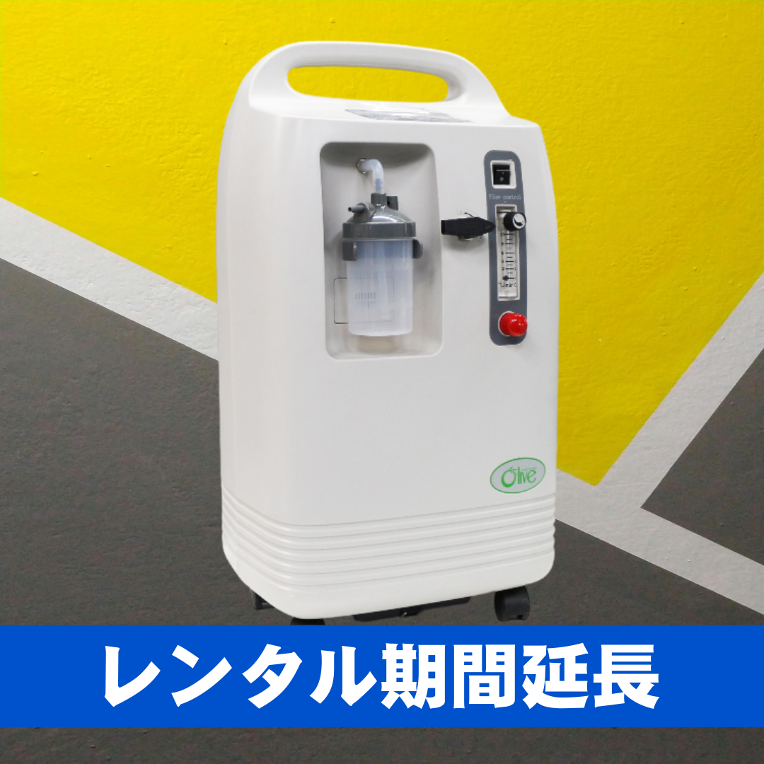 Altitude Booster レンタル期間延長