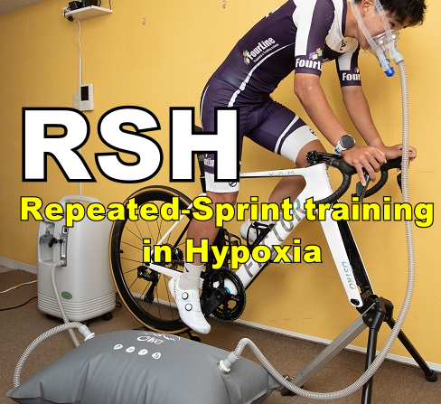 【アスリート必見】RSHトレーニングで限界突破！ | Altitude Booster | 低酸素トレーニング機器のレンタル